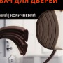 Уплотнитель для дверей клейкий Е-образный MVM DS-E 9x4 BROWN